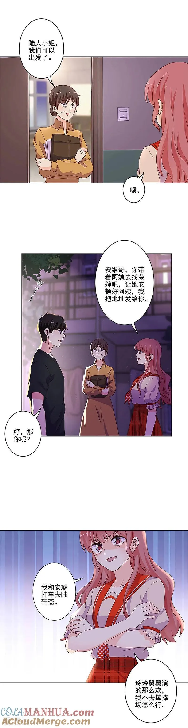 第247话 第3页