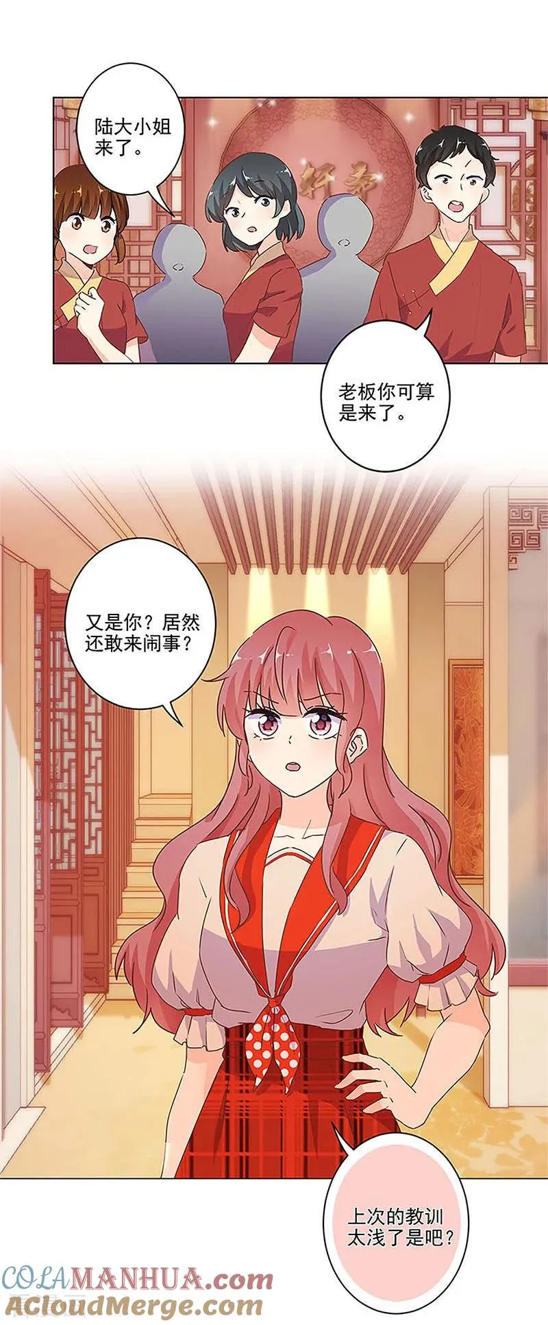 第247话 第5页
