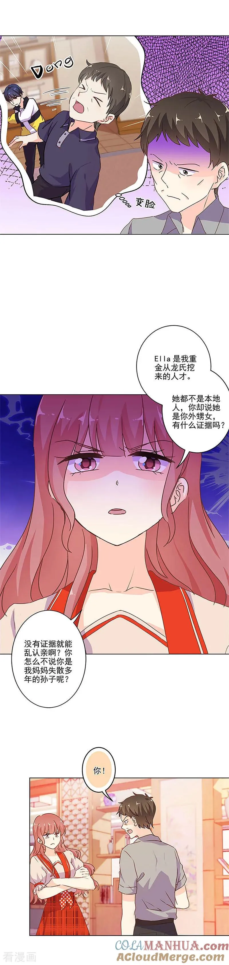 第247话 第6页