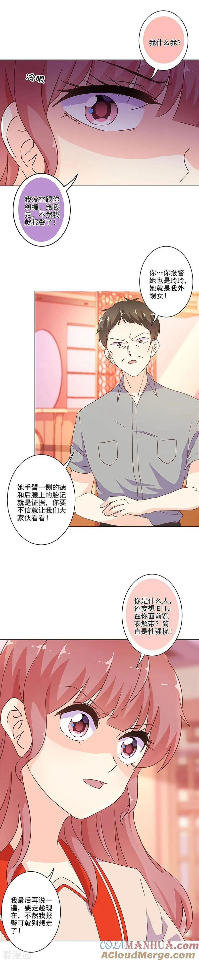 第247话 第7页
