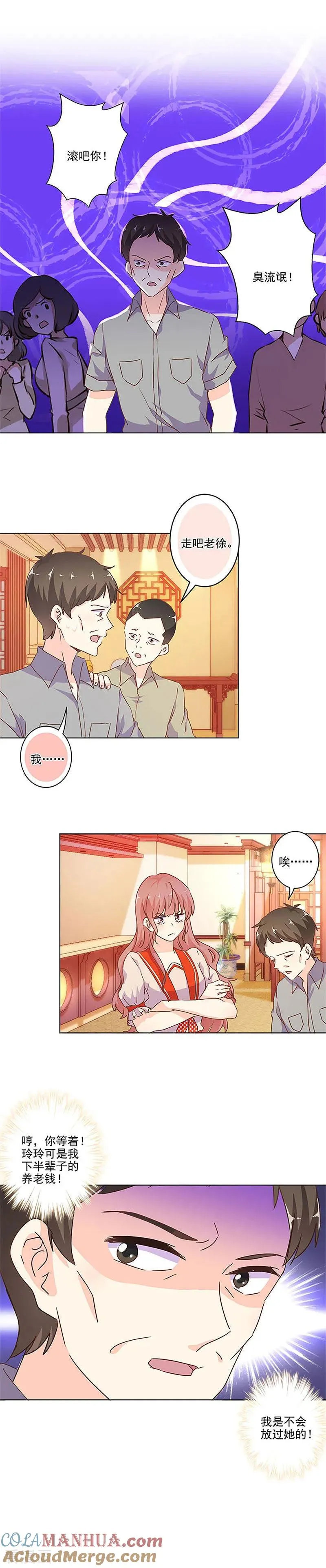 第247话 第8页