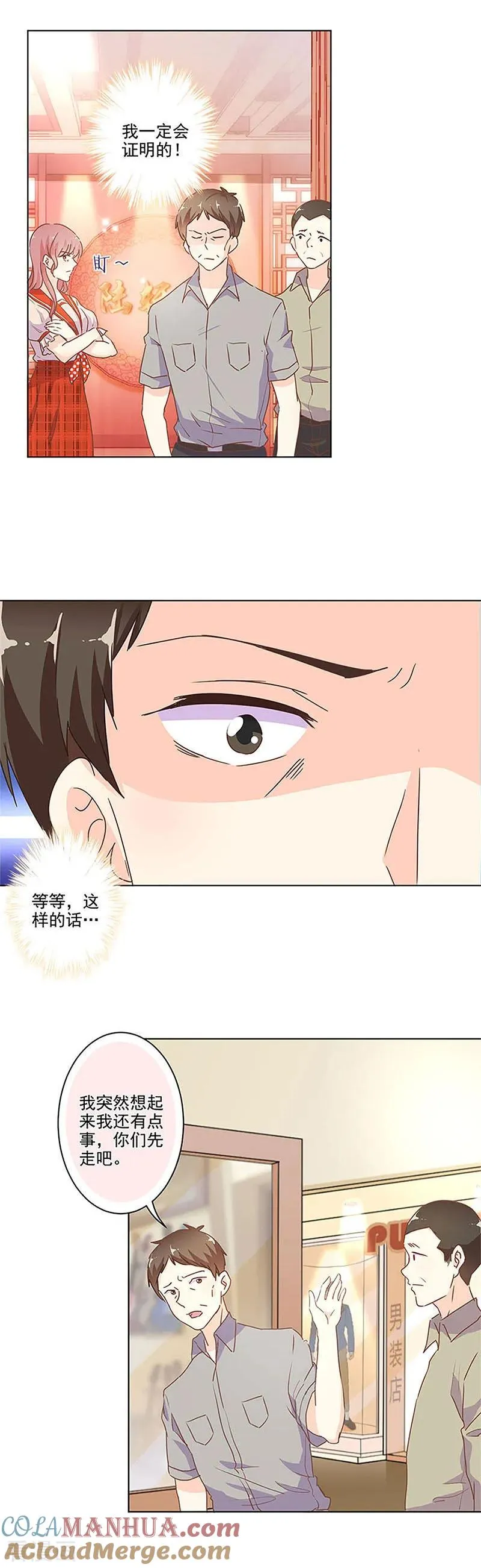 第247话 第9页