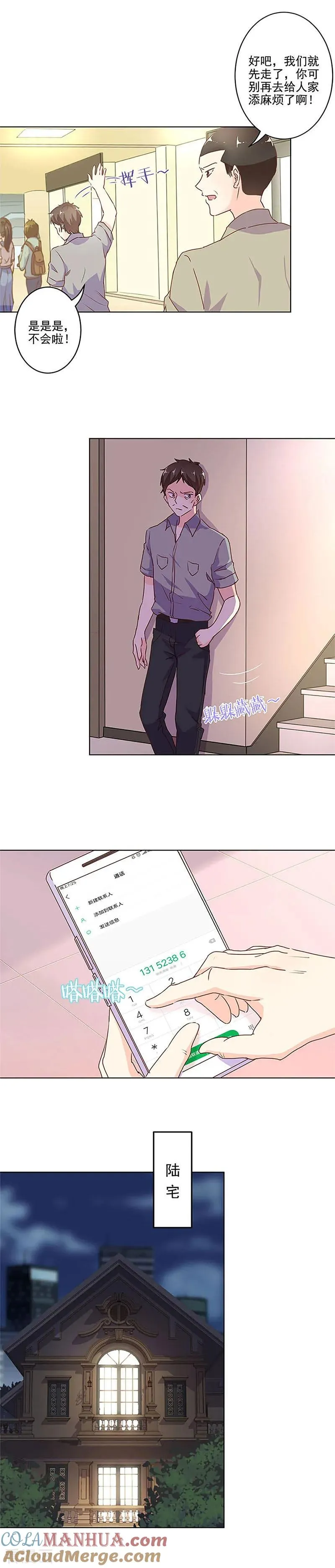 第247话 第10页