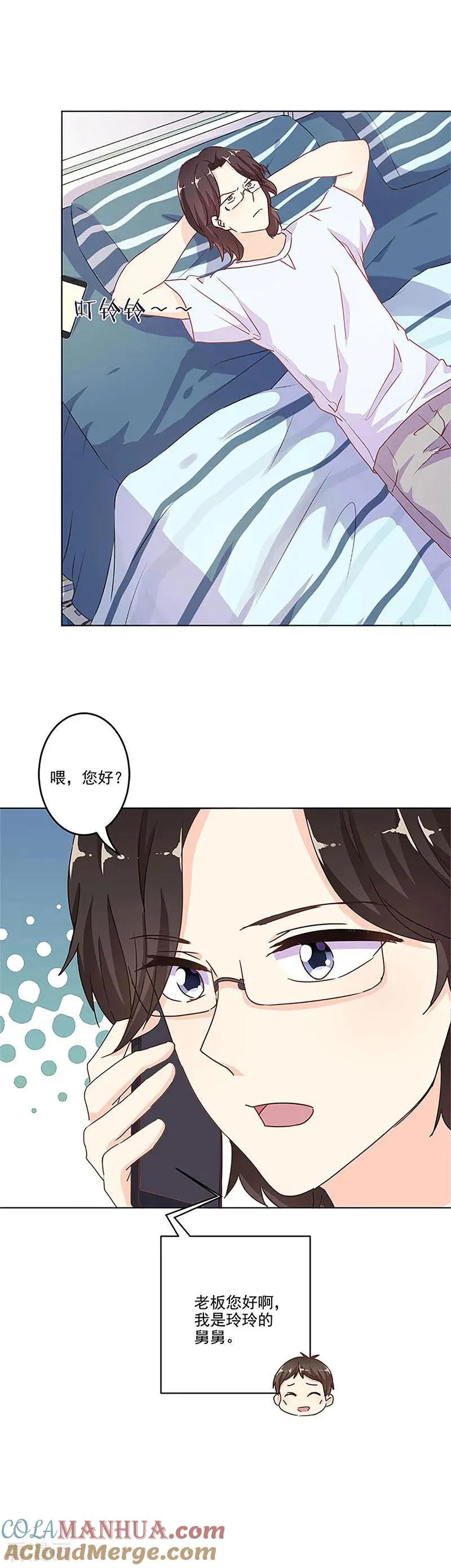 第247话 第11页