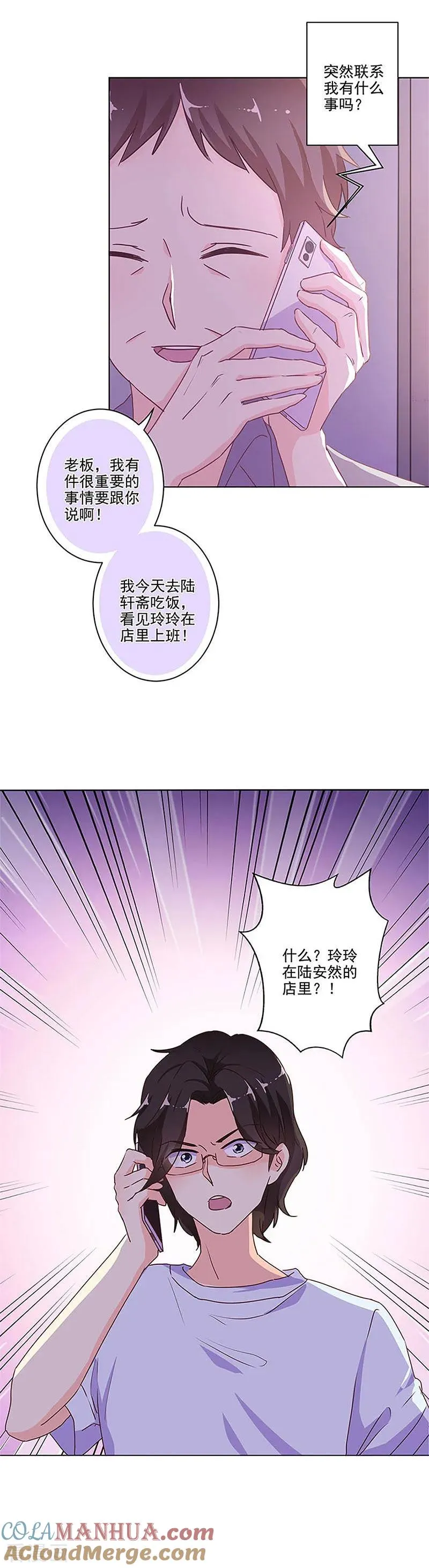 第247话 第12页