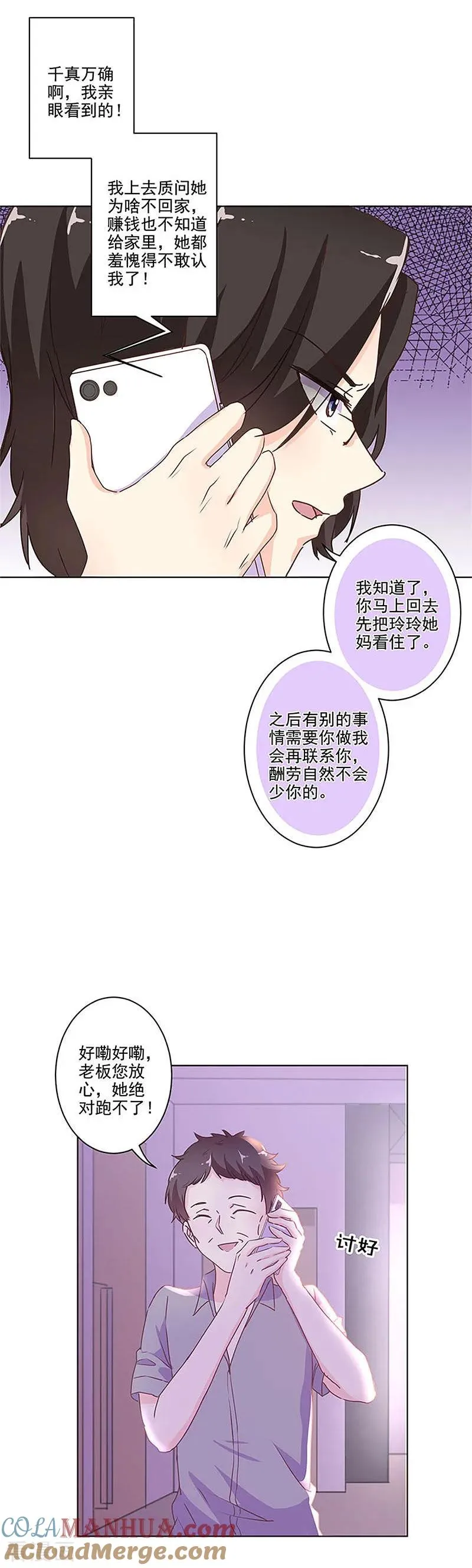 第247话 第13页