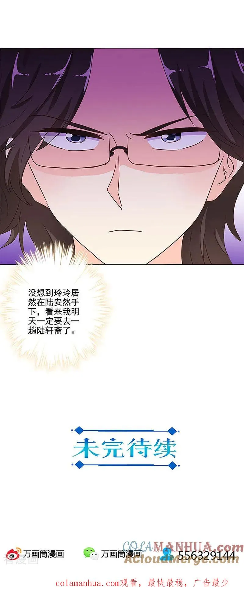 第247话 第14页
