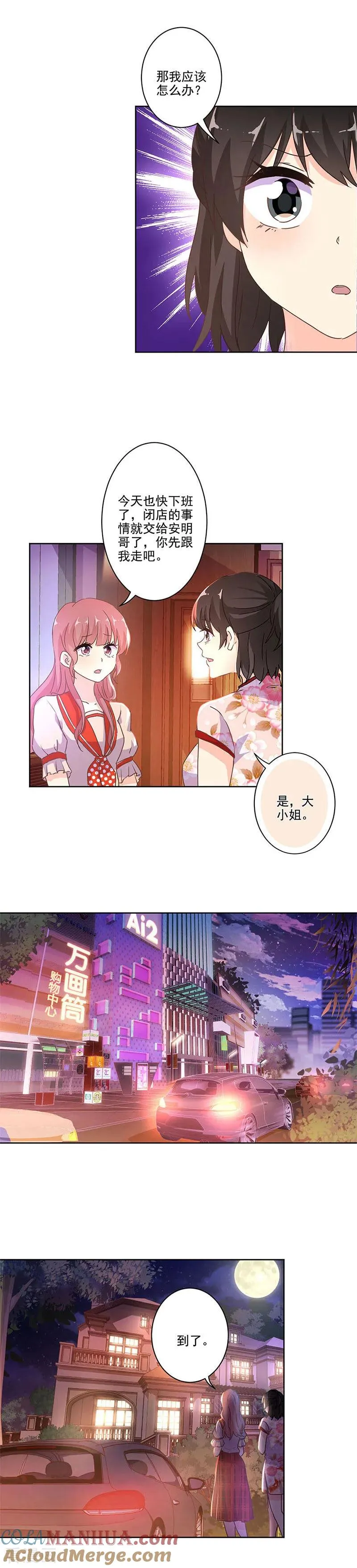 第248话 第2页