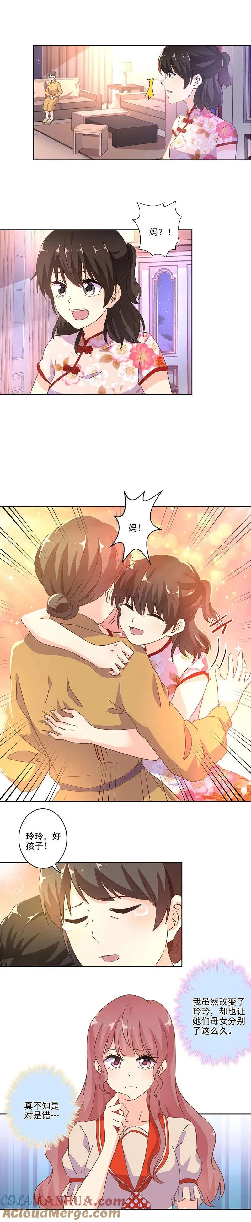 第248话 第3页