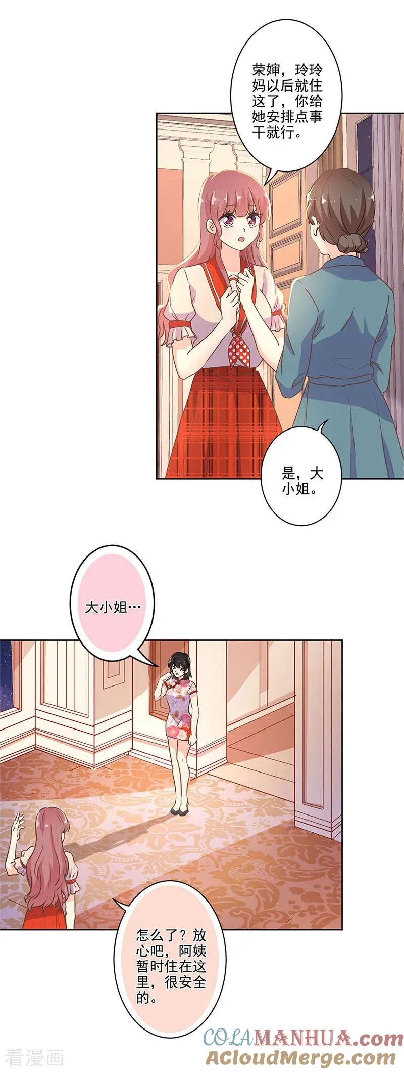 第248话 第4页