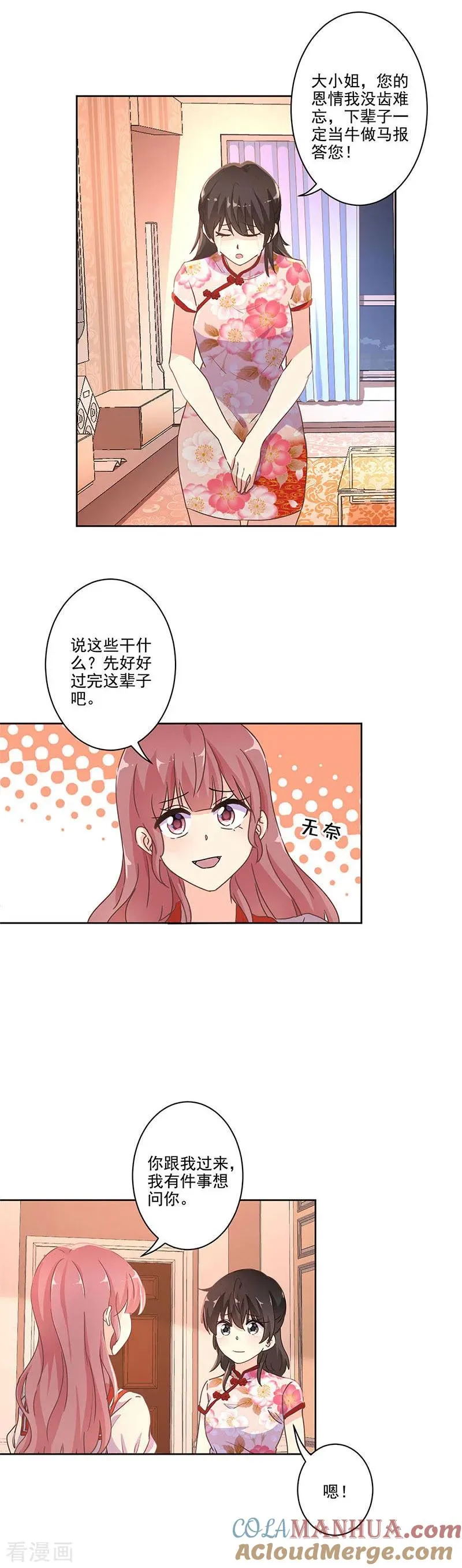 第248话 第5页