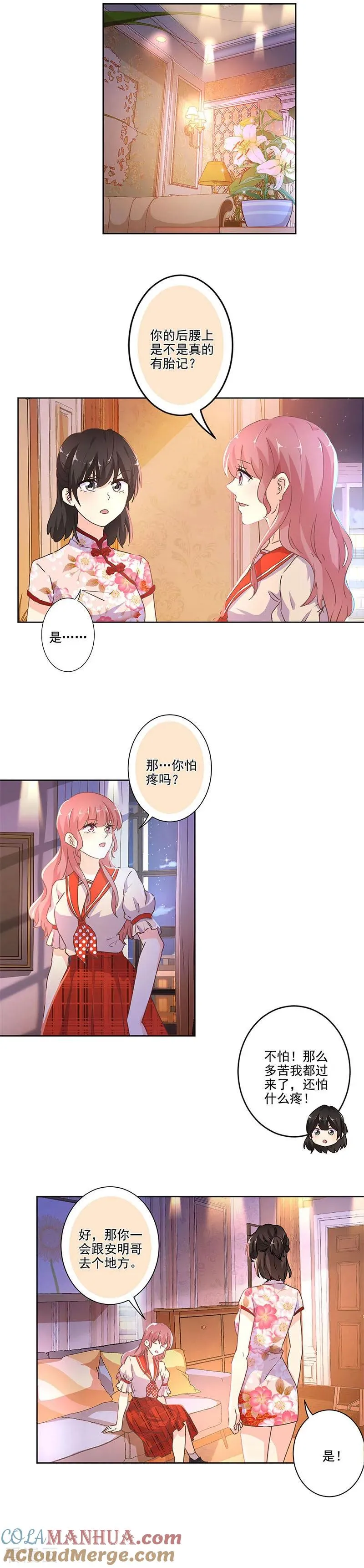 第248话 第6页