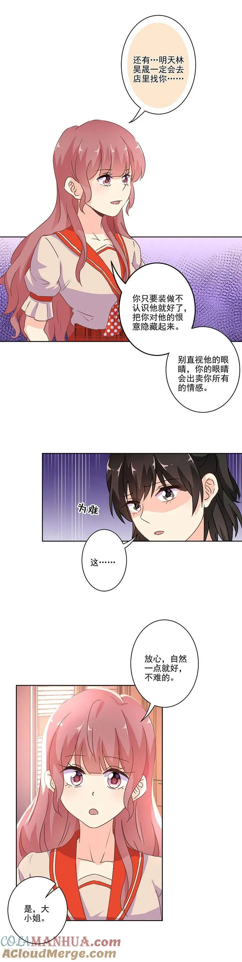 第248话 第7页