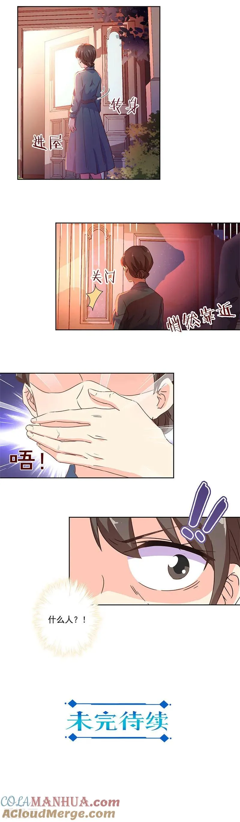 第248话 第9页