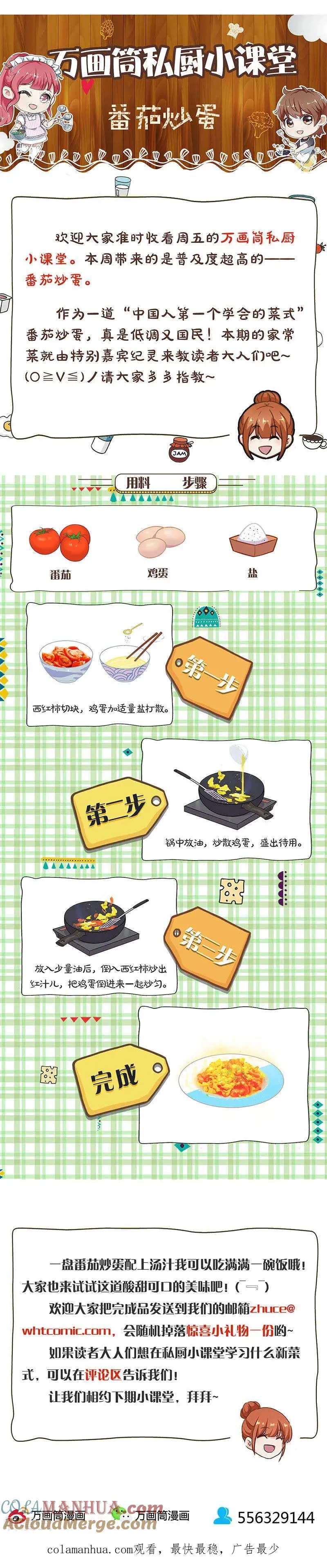 第248话 第10页