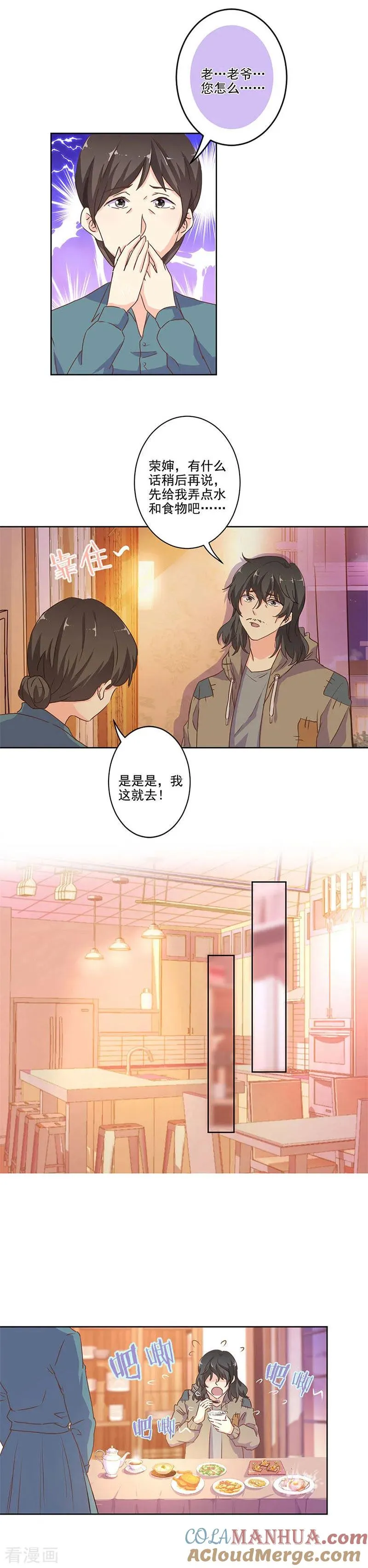 第249话 第2页