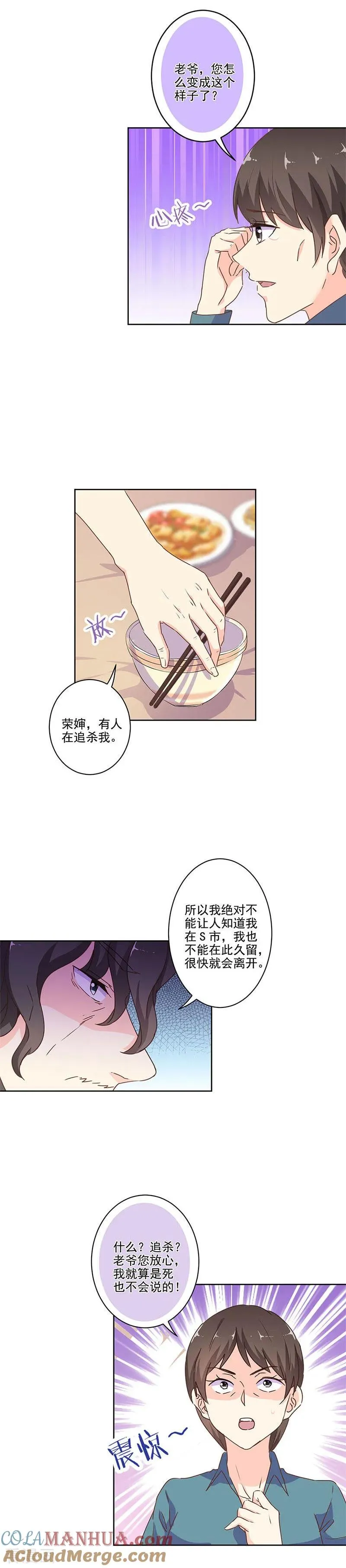 第249话 第3页