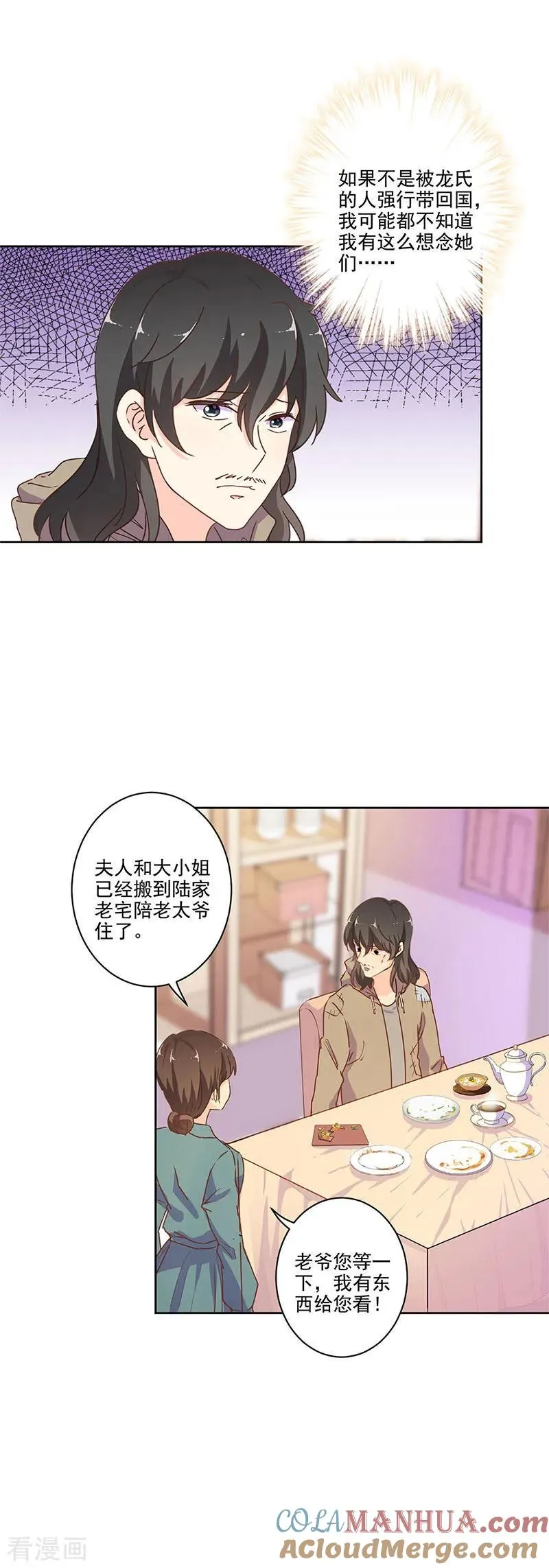 第249话 第5页