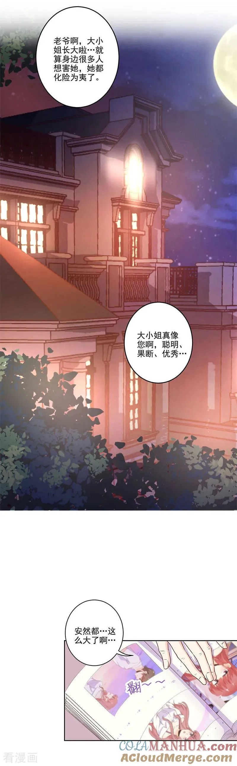 第249话 第6页