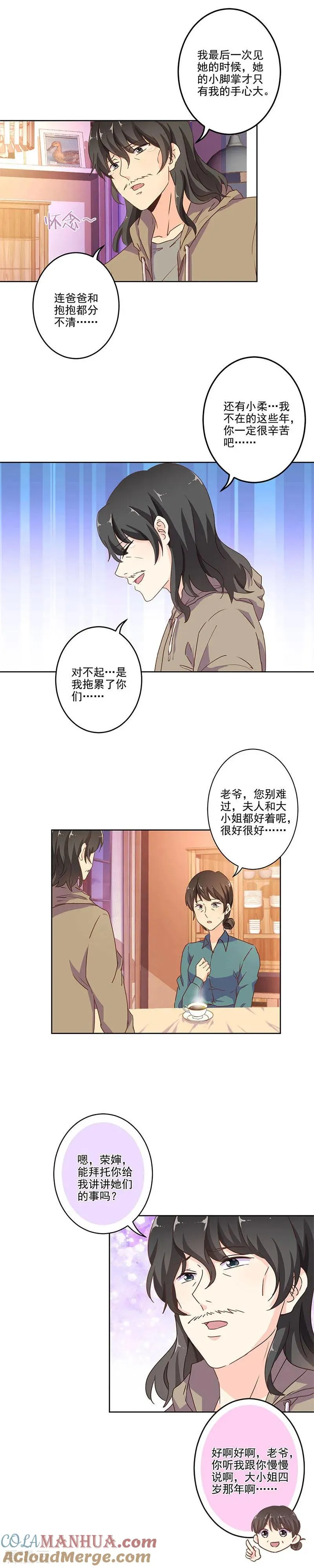 第249话 第7页