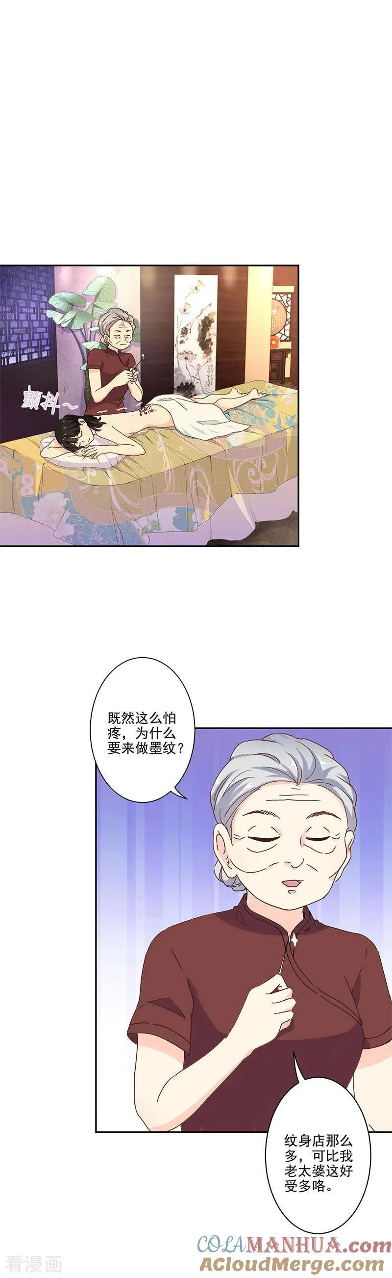 第249话 第8页