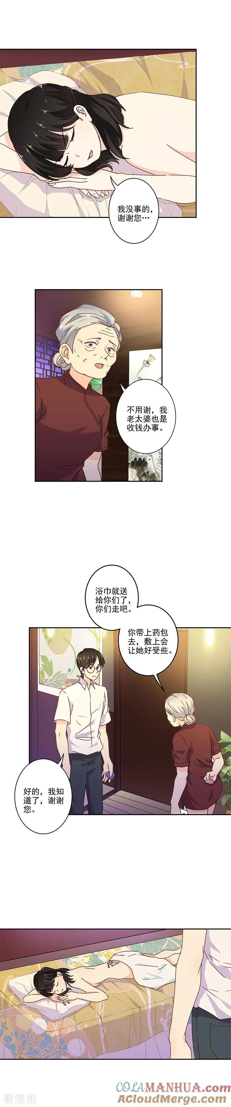 第249话 第9页