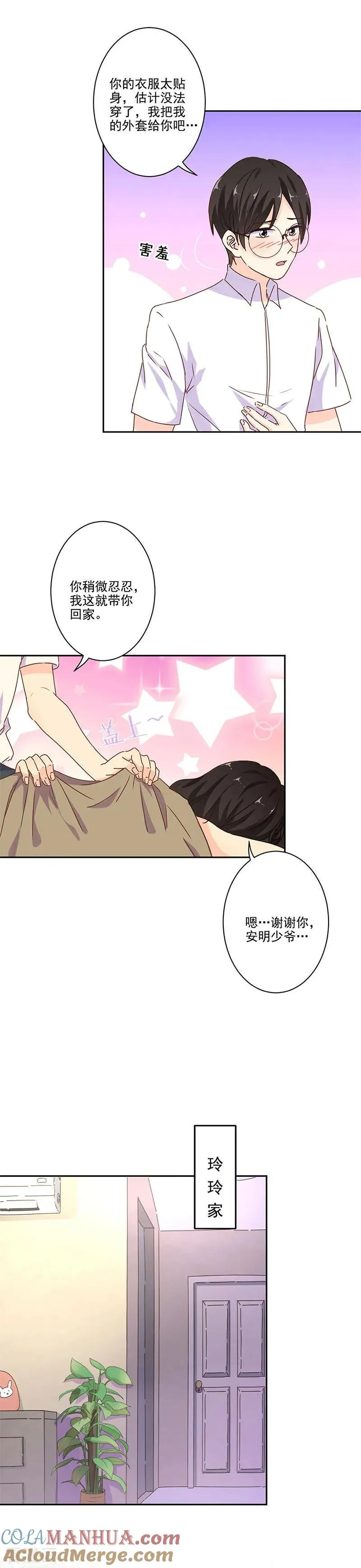 第249话 第10页