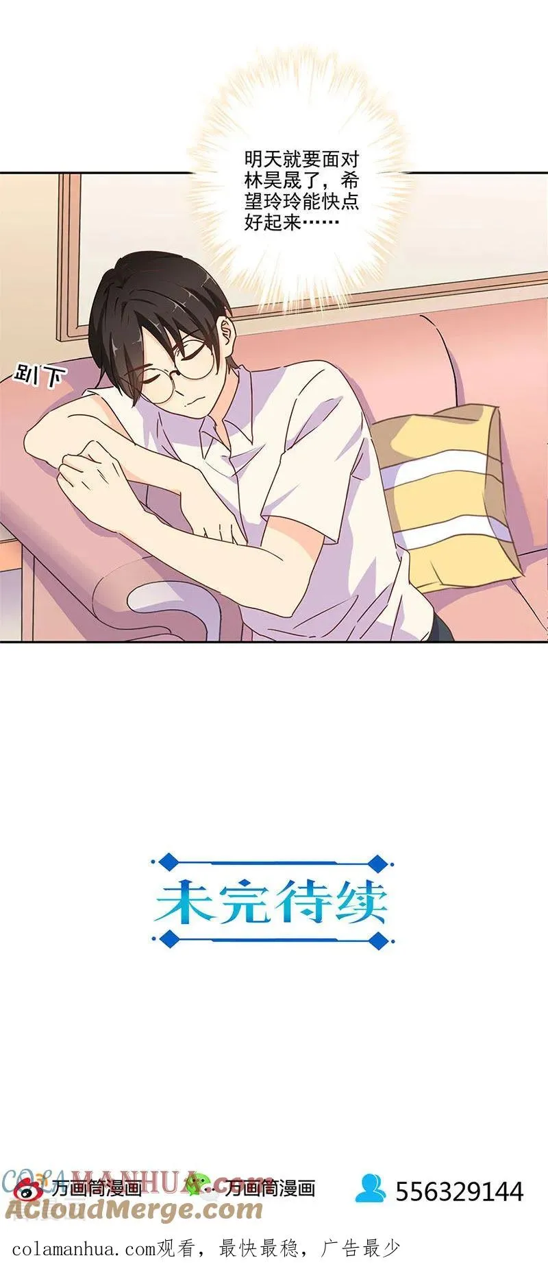 第249话 第12页