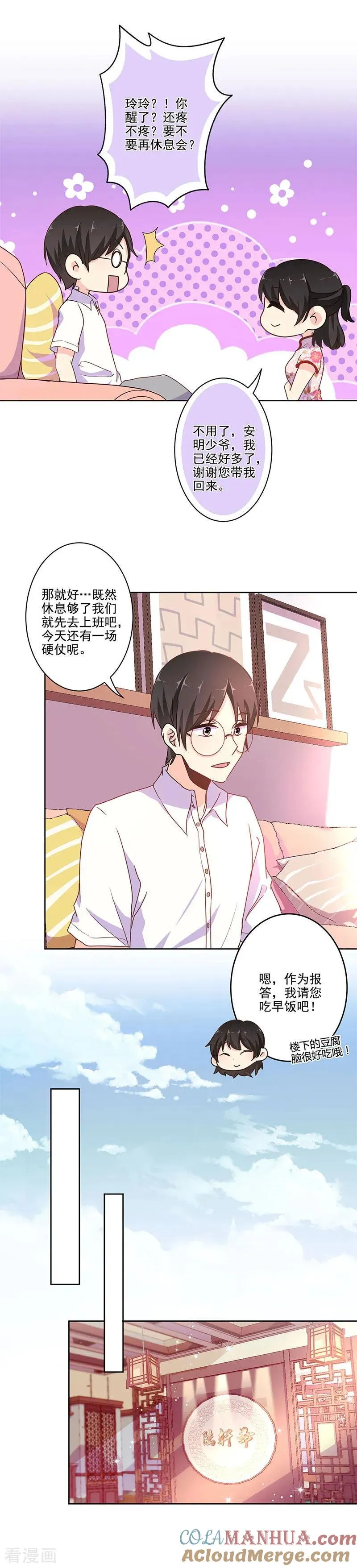 第250话 第2页