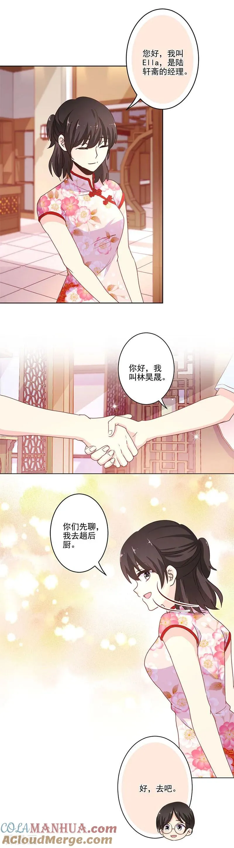 第250话 第4页