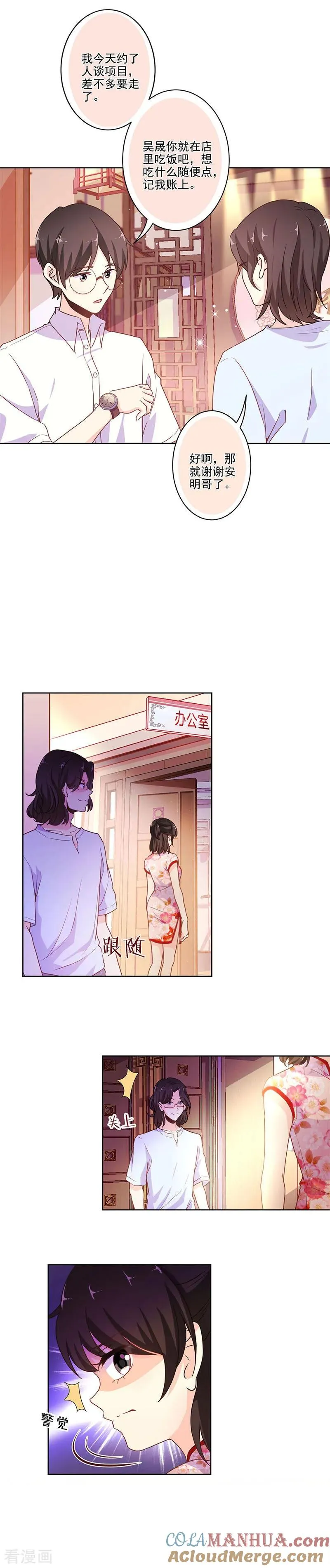 第250话 第5页