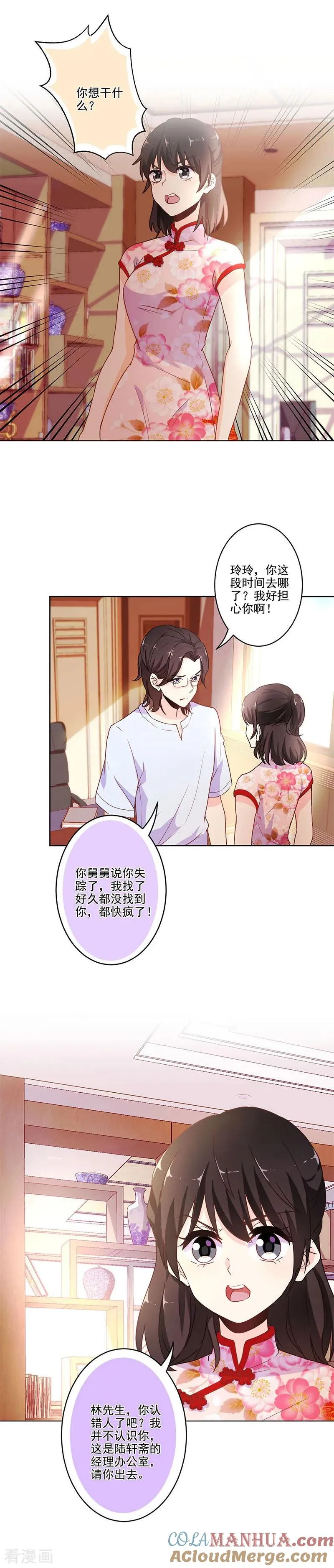第250话 第6页