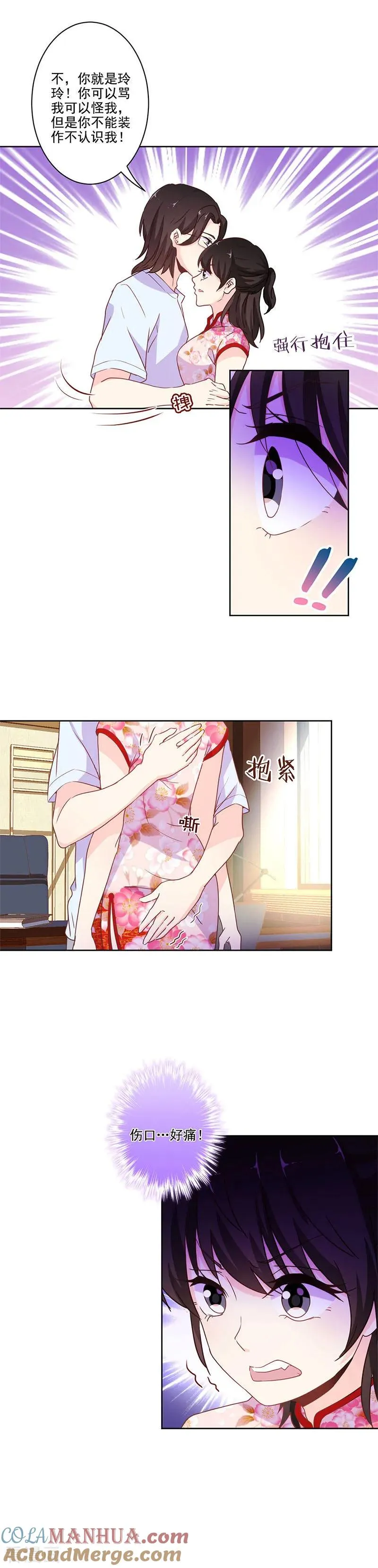 第250话 第7页