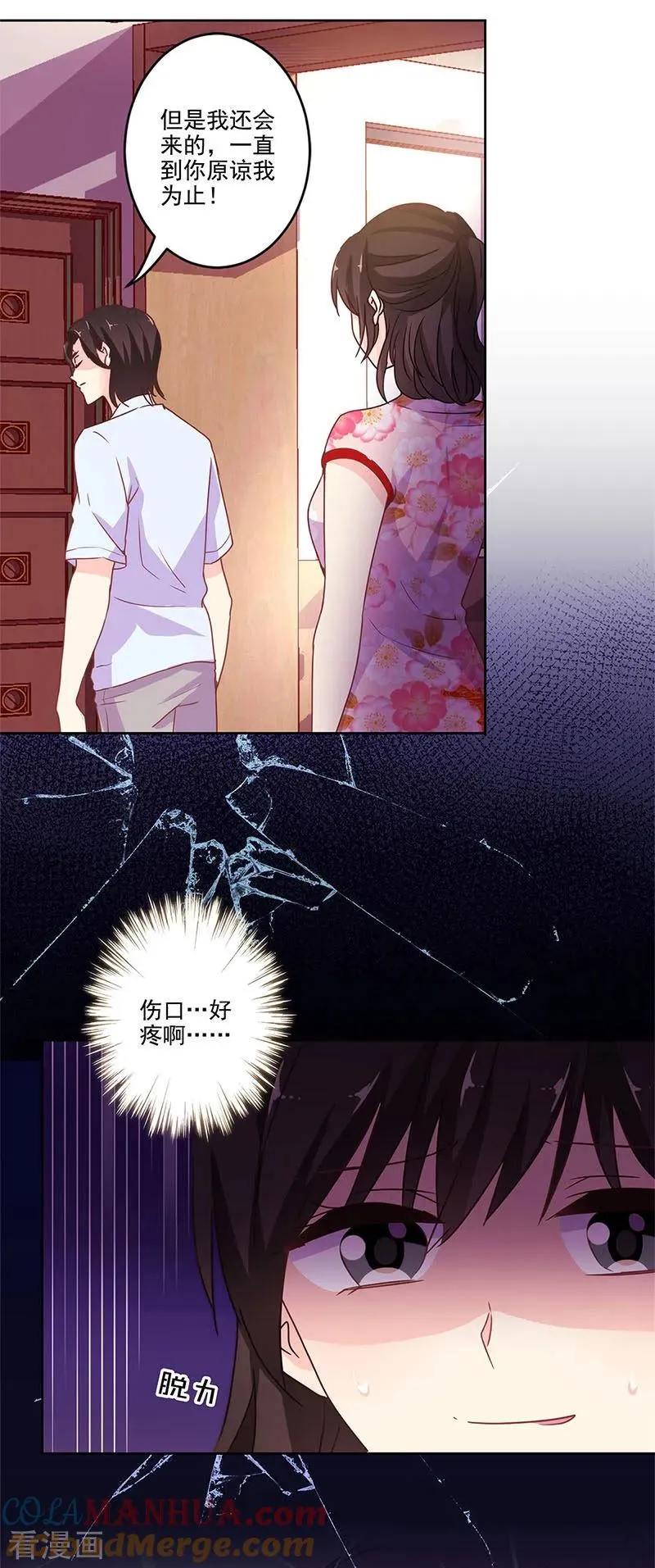 第250话 第9页