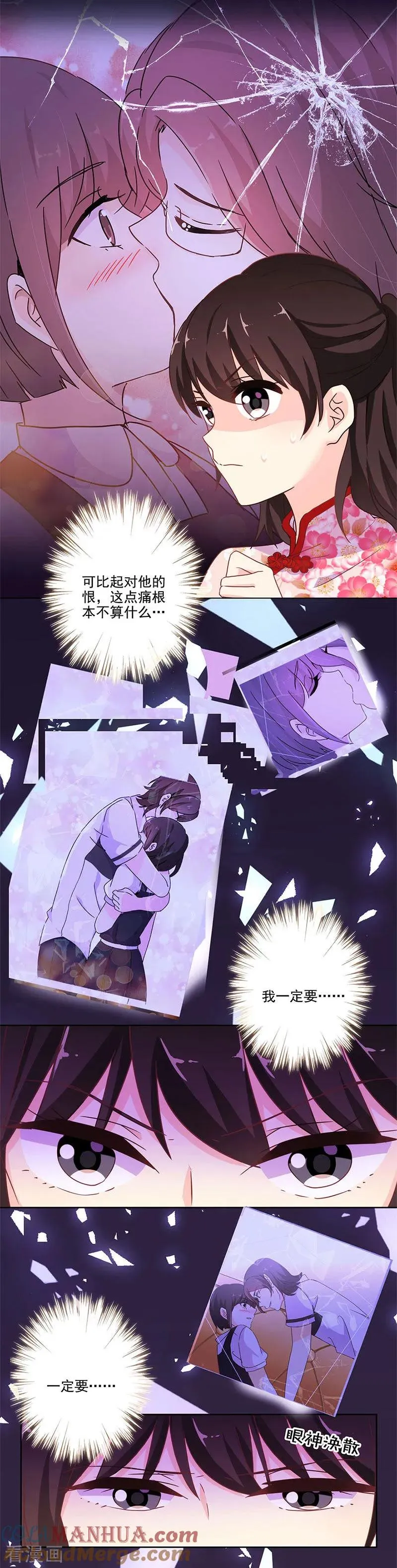 第250话 第10页