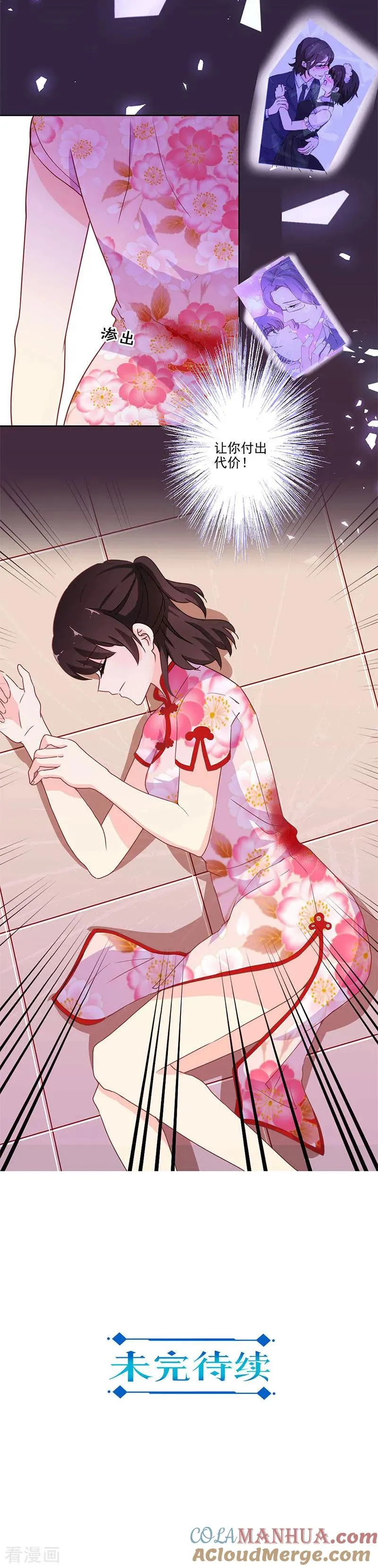 第250话 第11页