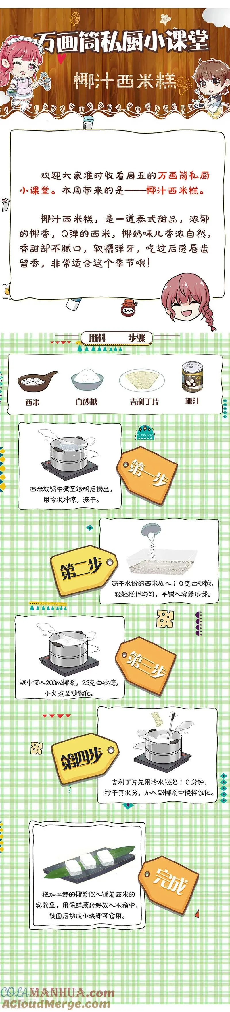 第250话 第12页