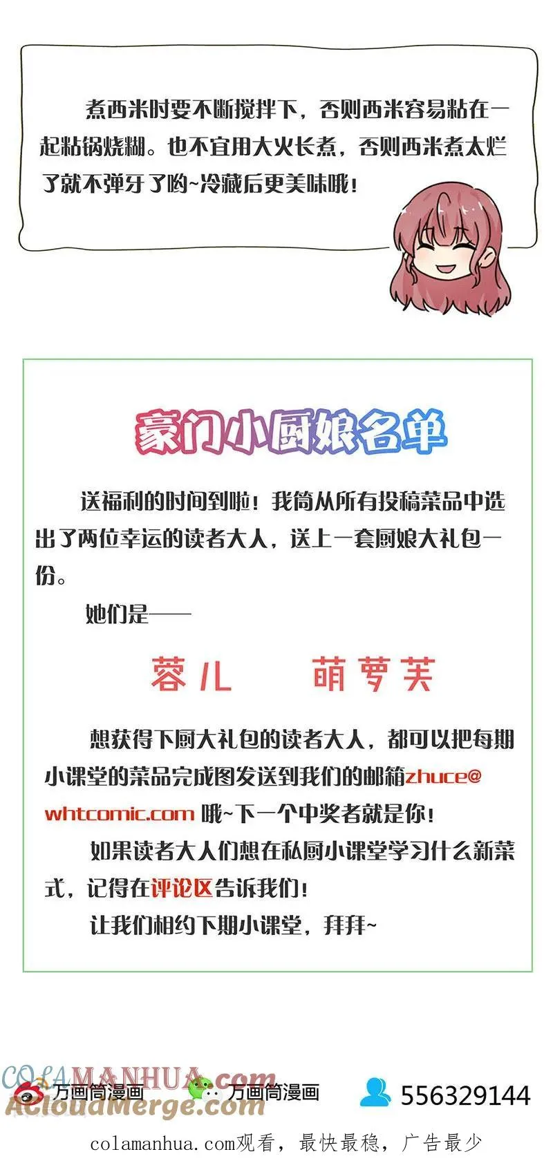 第250话 第13页