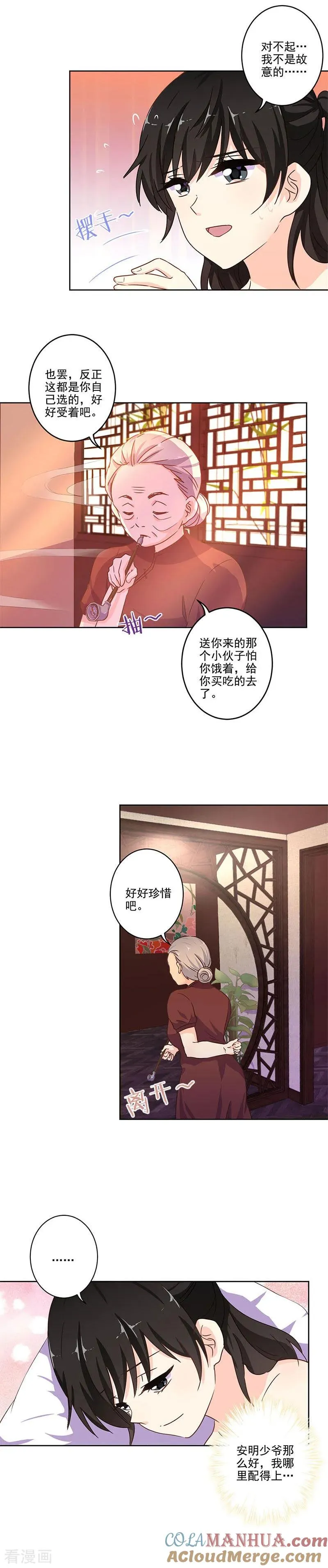 第251话 第2页