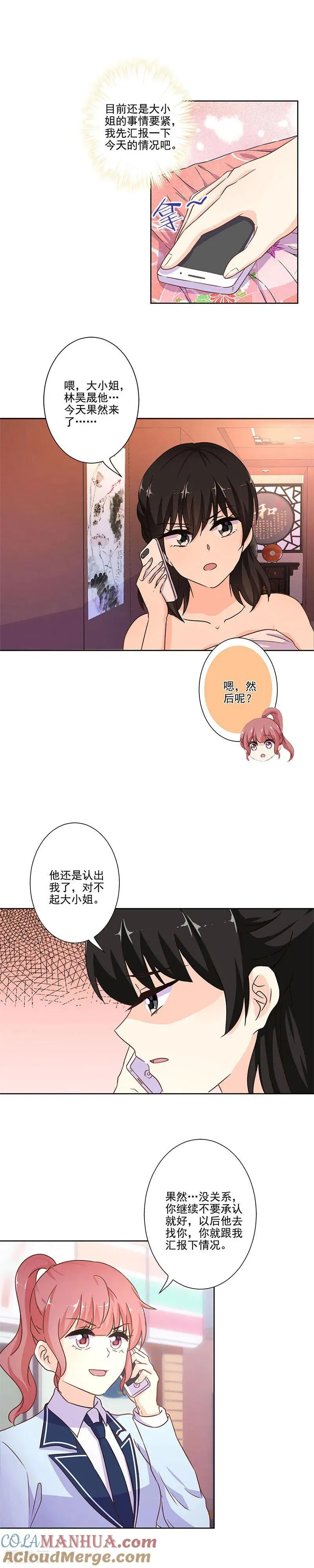 第251话 第3页