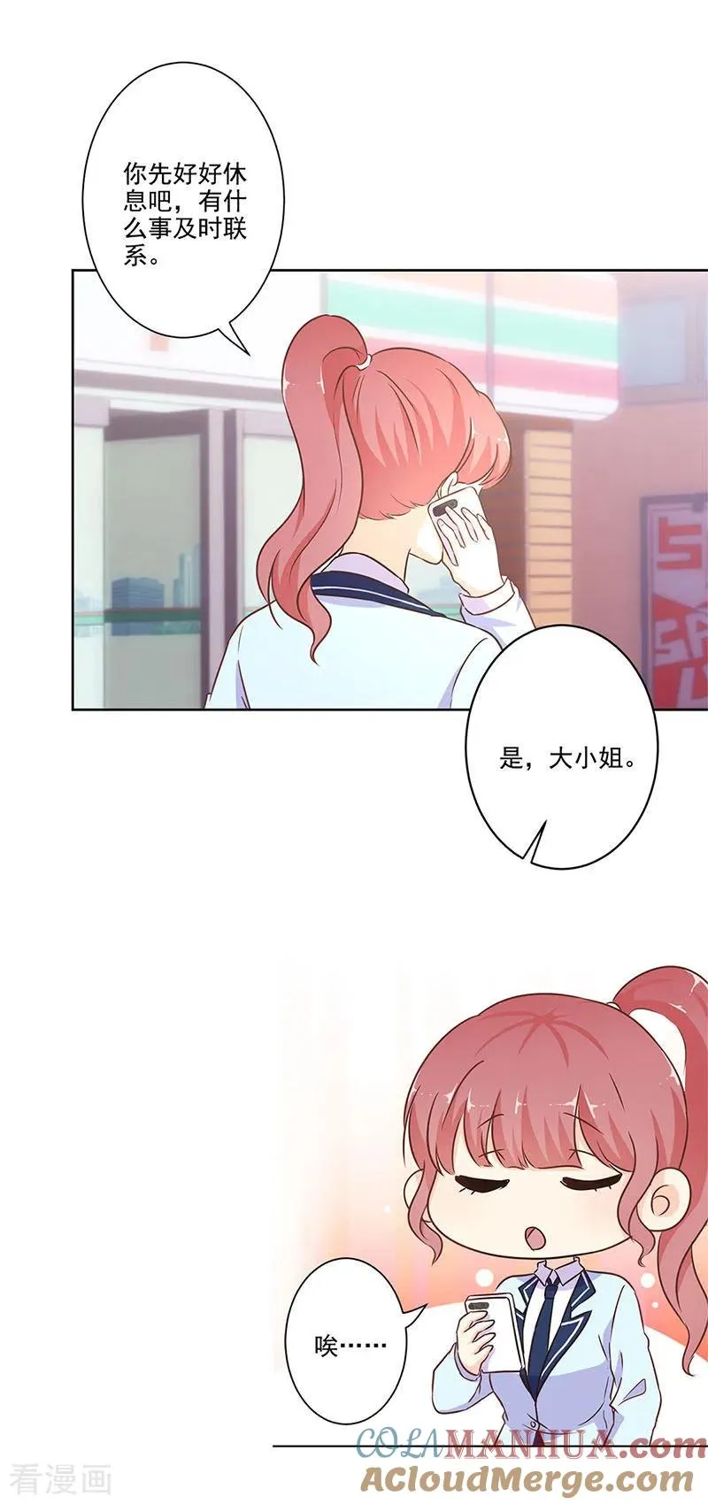 第251话 第4页