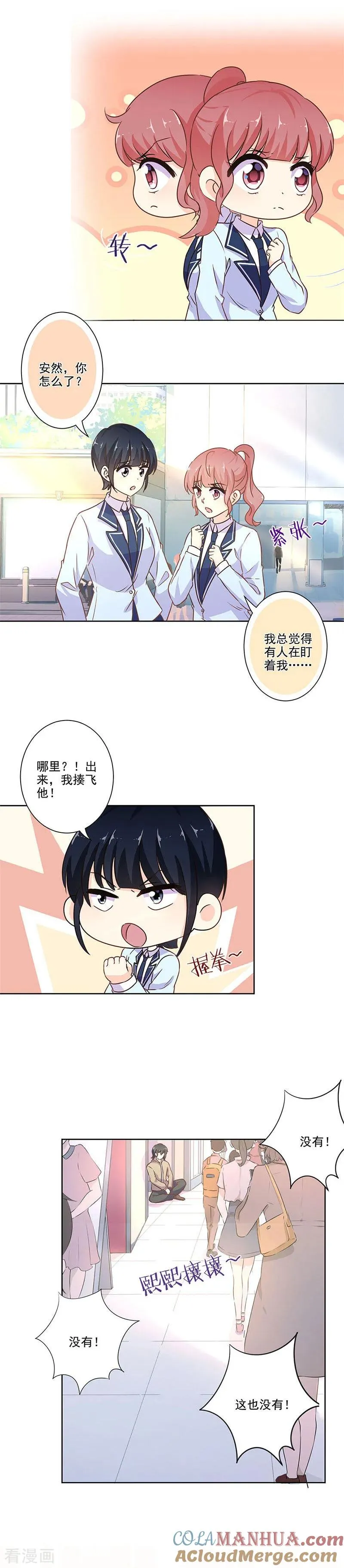 第251话 第6页