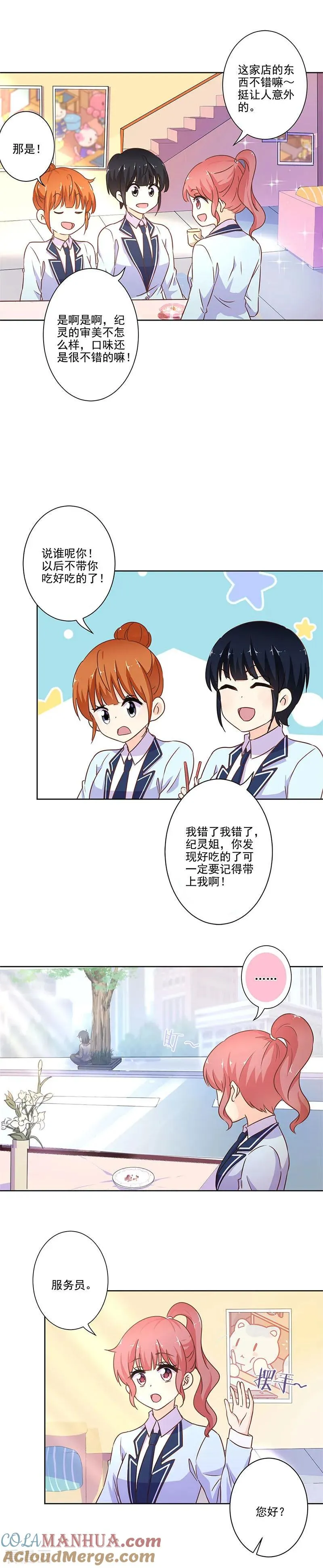 第251话 第8页