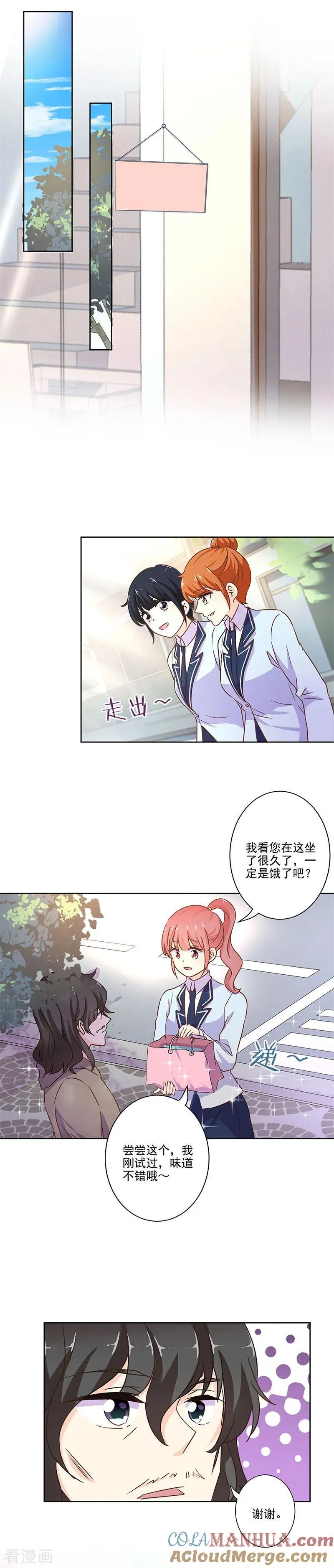 第251话 第9页
