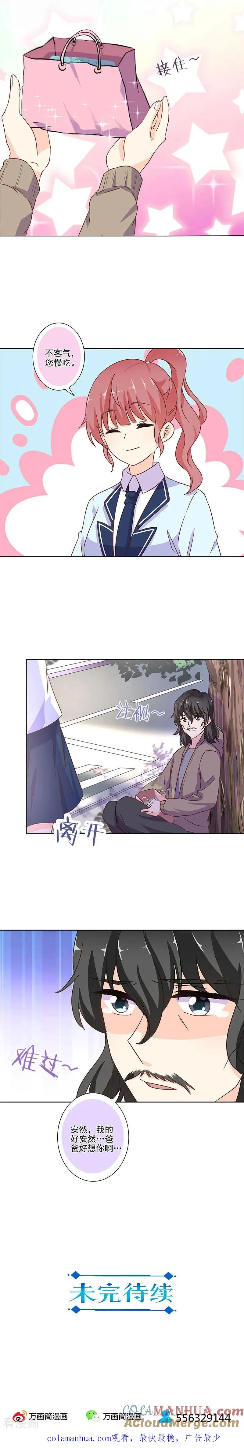 第251话 第10页