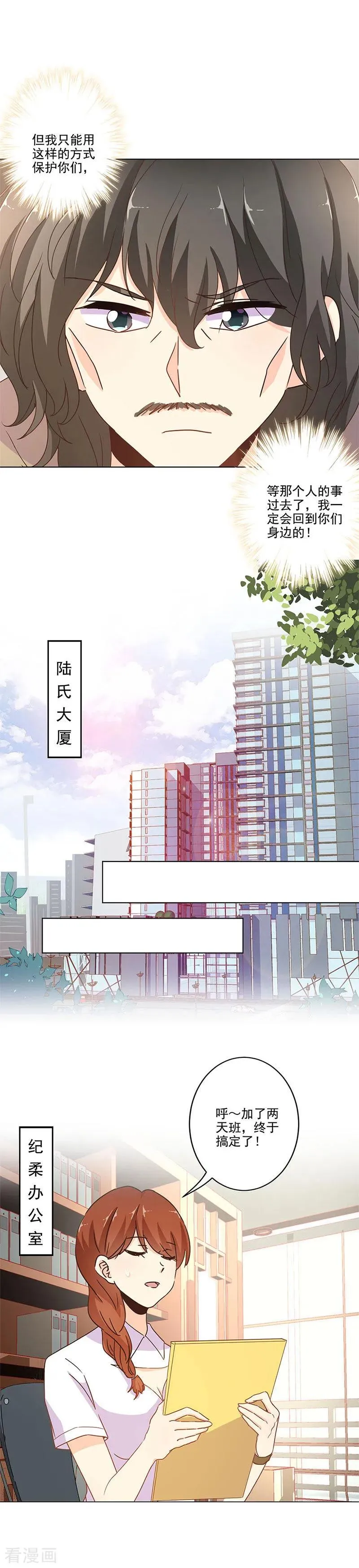 第252话 第2页