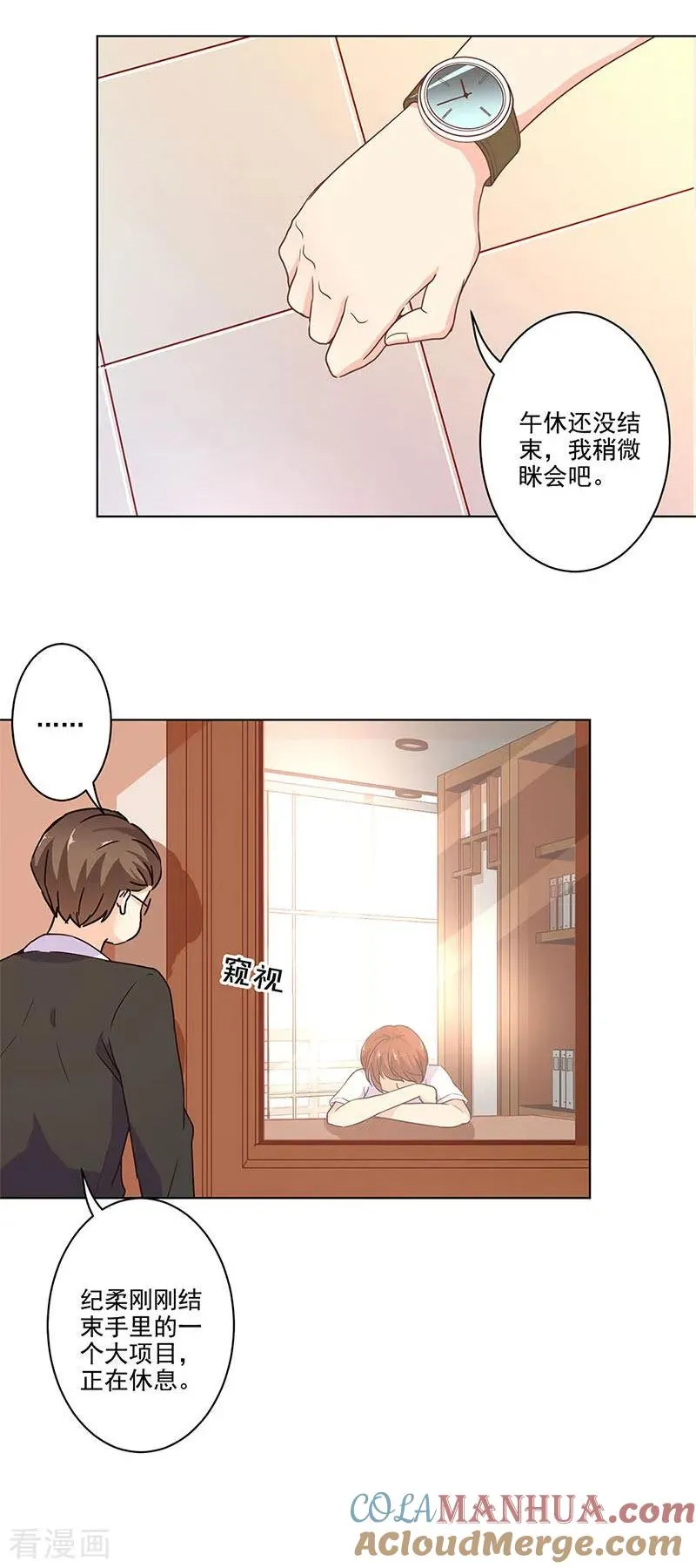 第252话 第3页