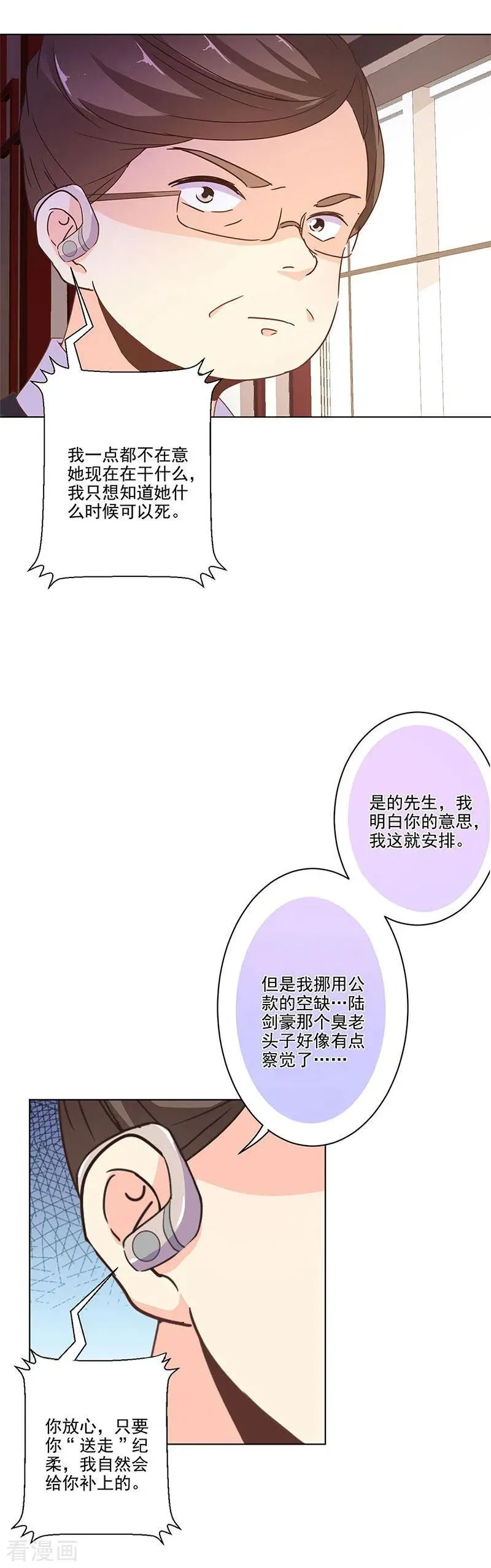 第252话 第4页