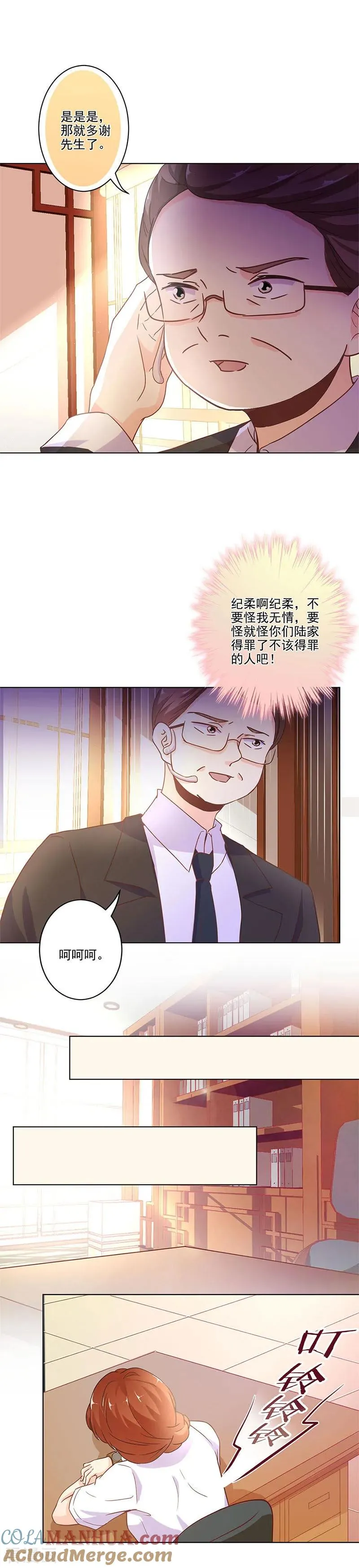 第252话 第5页