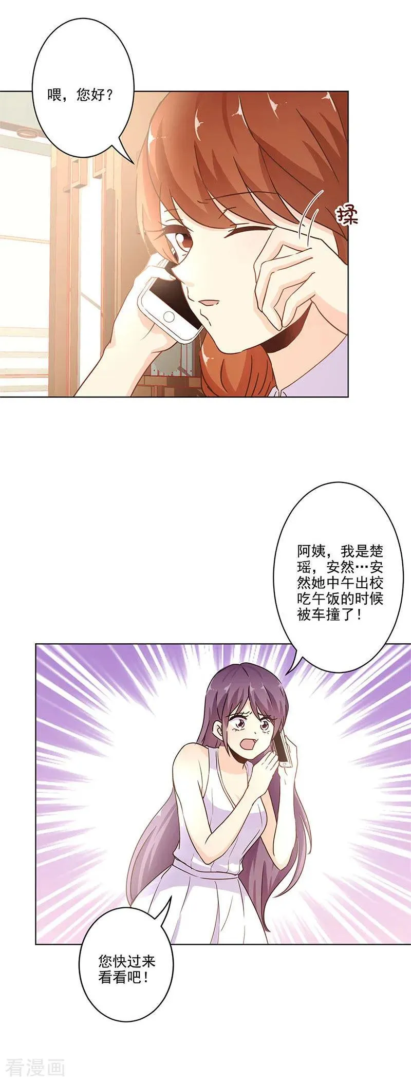 第252话 第6页